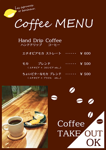 レモンの至福。珈琲　コーヒー