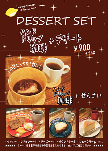 レモンの至福。ケーキ　焼き菓子　お菓子　ぜんざい　デザート