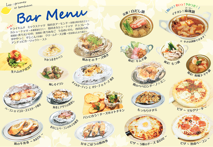 FOODMENU　お料理のご紹介