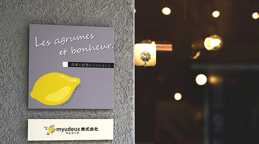 myudeux株式会社